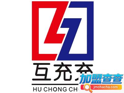 互充充移动充电加盟费